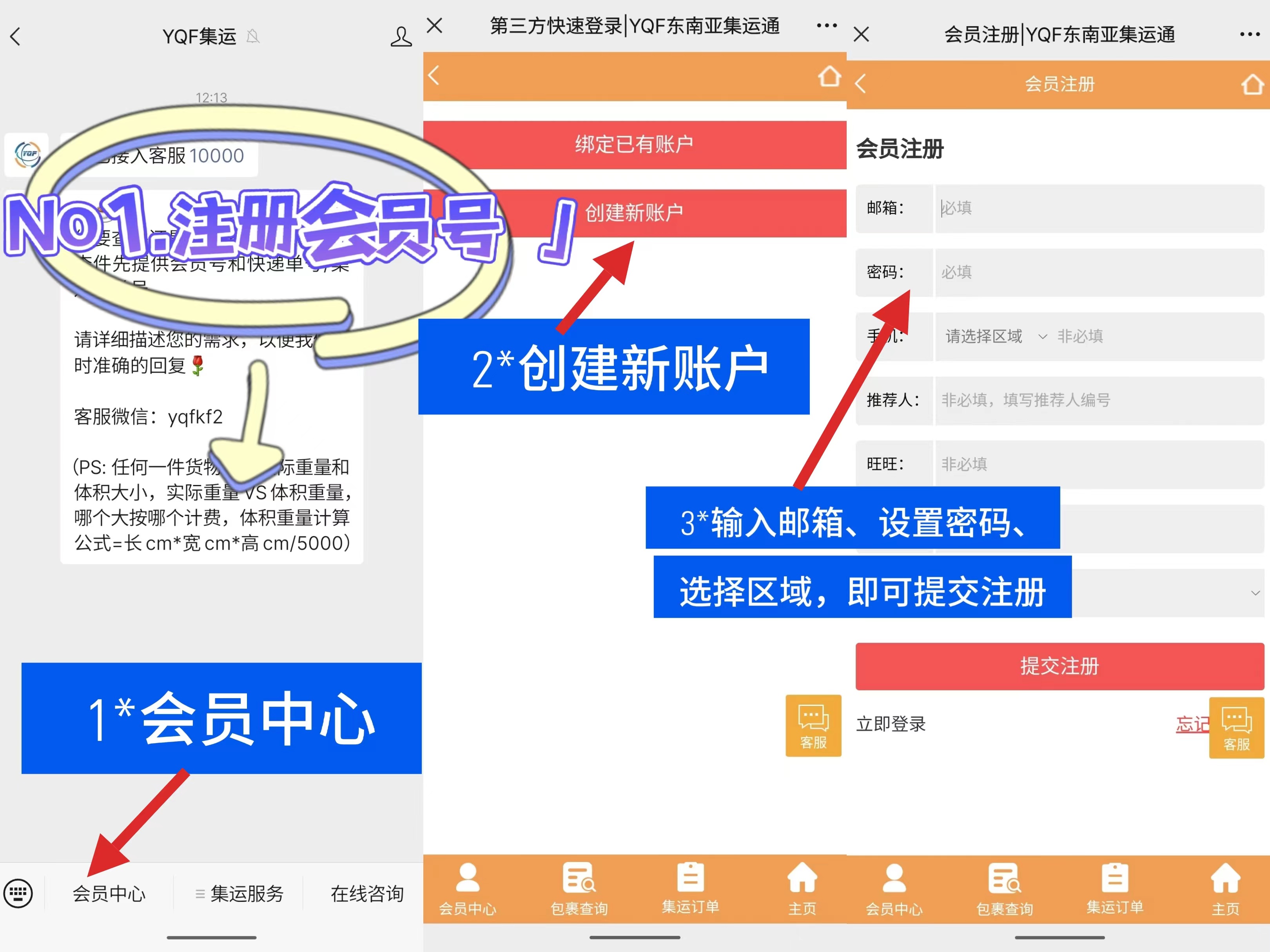 注册会员.jpg